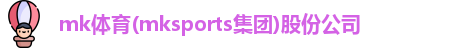 MK体育